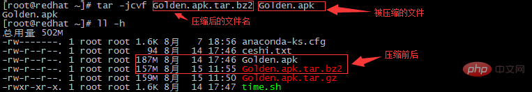 linux压缩命令是什么第1张