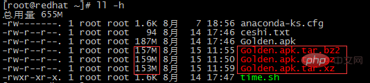 linux压缩命令是什么第1张