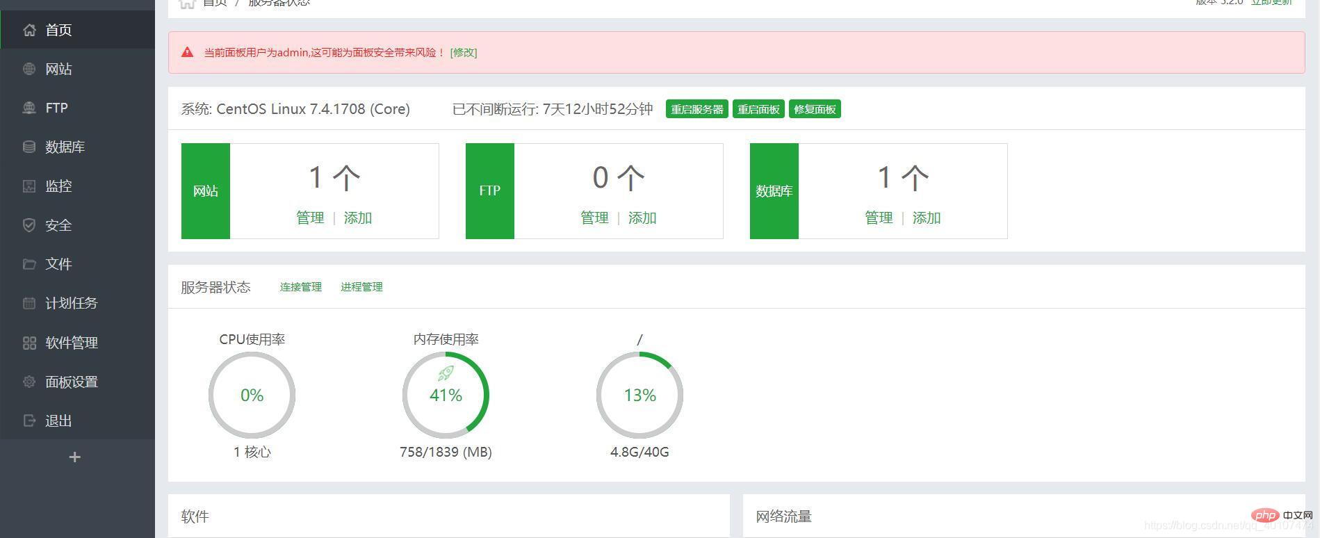 图文详解宝塔面板配置及部署javaweb教程第2张