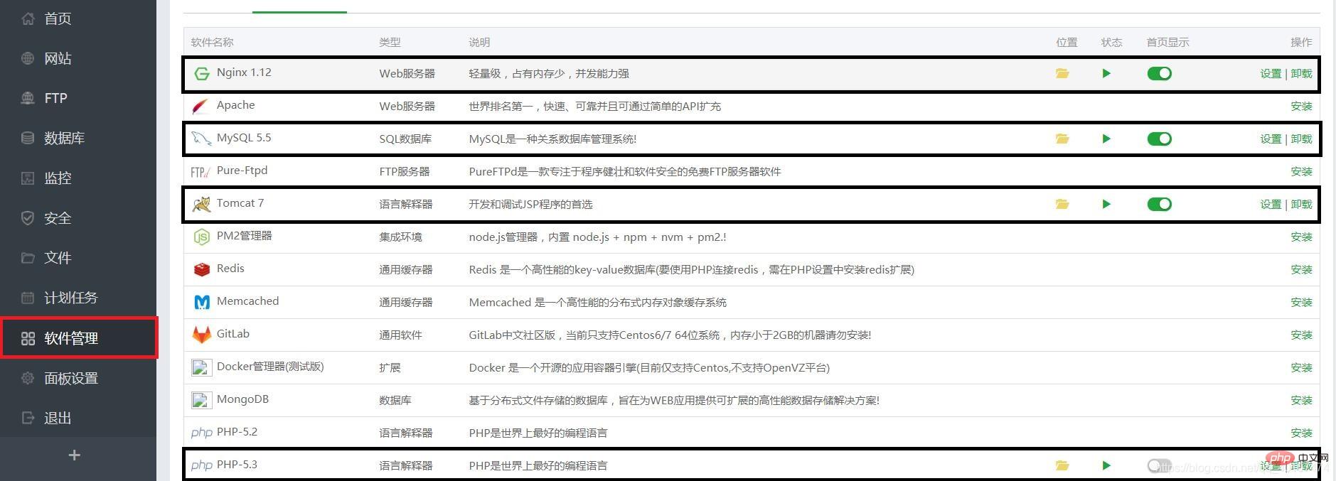 图文详解宝塔面板配置及部署javaweb教程第3张