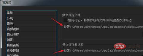 pr如何删除c盘缓存第1张