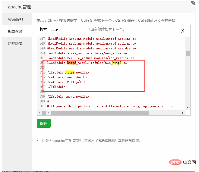 宝塔面板​之站点启用http2教程第1张