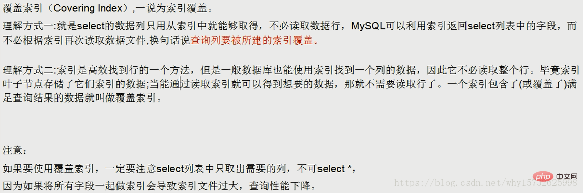 MySQL中explain用法和结果分析（详解）第22张