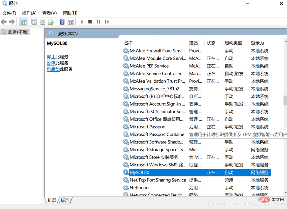 详解2021MySQL安装（图文教程）第26张