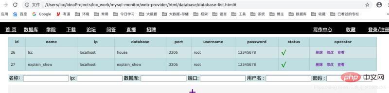 MySQL 监控工具 mysql-monitor 详解第3张