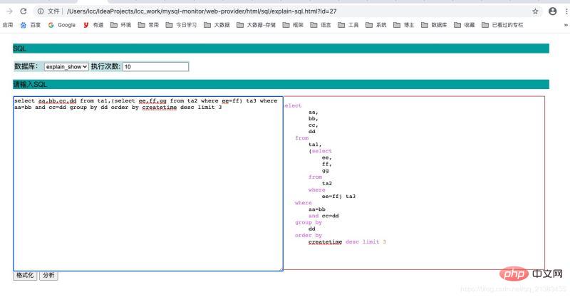 MySQL 监控工具 mysql-monitor 详解第7张