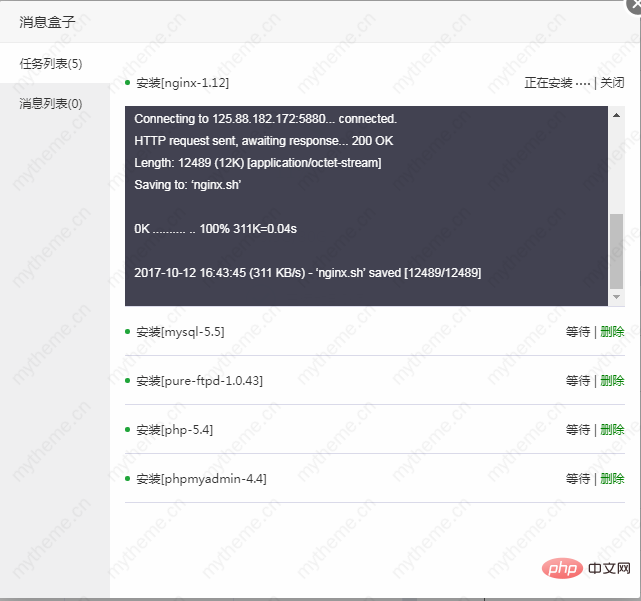 怎么选择宝塔面板LNMP和LAMP环境套件第2张