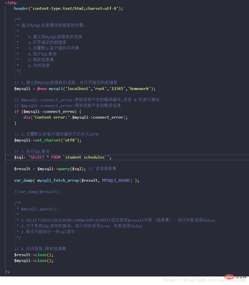 php mysqli用法介绍第2张