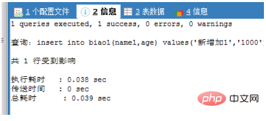 mysql增删改查语句操作有哪些第1张