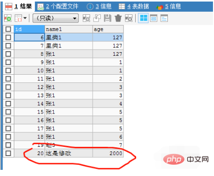 mysql增删改查语句操作有哪些第1张