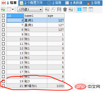 mysql增删改查语句操作有哪些第1张