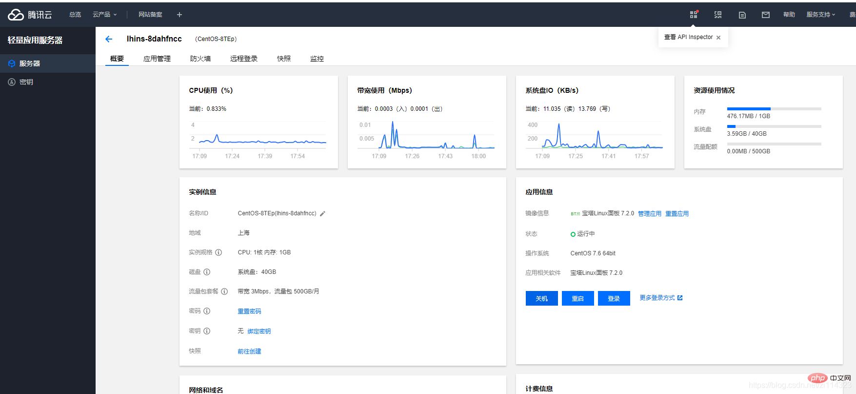 关于腾讯云轻量应用服务器配置（宝塔面板）第1张