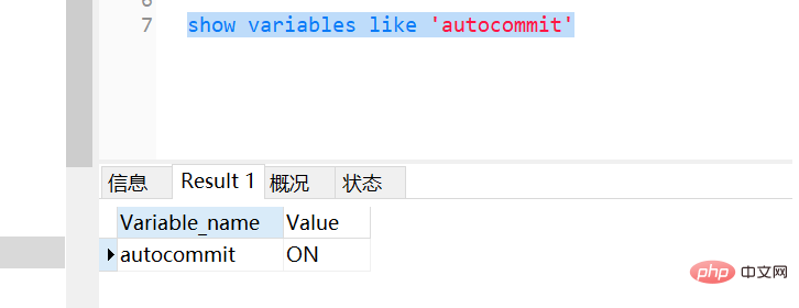 mysql 如何查看是否自动提交第1张