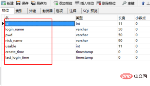 mysql数据如何设置不重复第1张