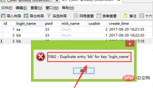 mysql数据如何设置不重复第1张