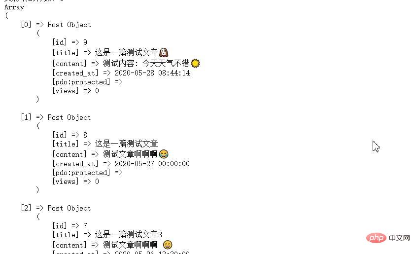 通过PDO扩展与MySQL数据库交互 实现增删改查实现和数据库事务第3张