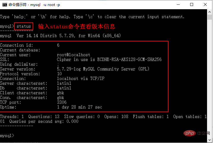 mysql如何验证是否安装成功第1张