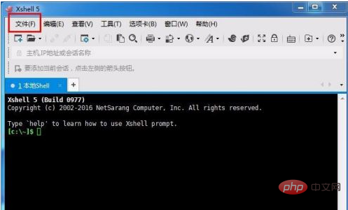 xshell怎么远程连接linux第1张