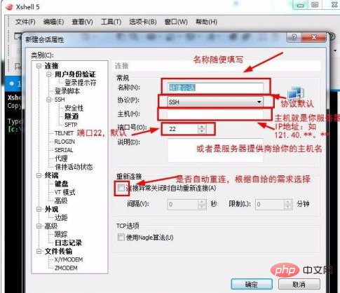 xshell怎么远程连接linux第1张