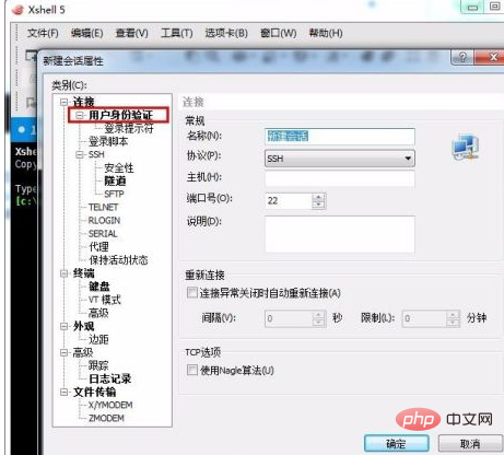 xshell怎么远程连接linux第1张