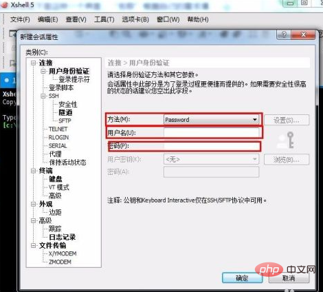 xshell怎么远程连接linux第1张