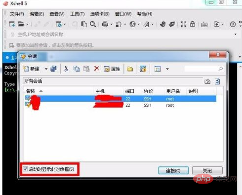 xshell怎么远程连接linux第1张