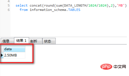 mysql查询数据库的大小第1张