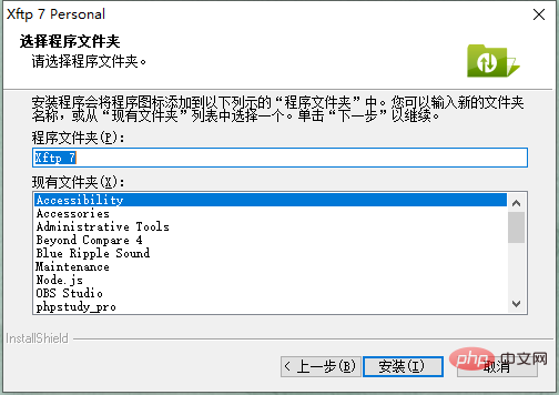 五、宝塔面板 FTP 安装与使用教程（图文步骤）第1张