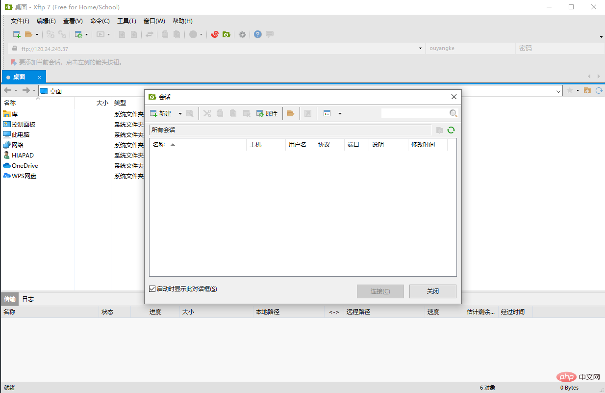 五、宝塔面板 FTP 安装与使用教程（图文步骤）第1张