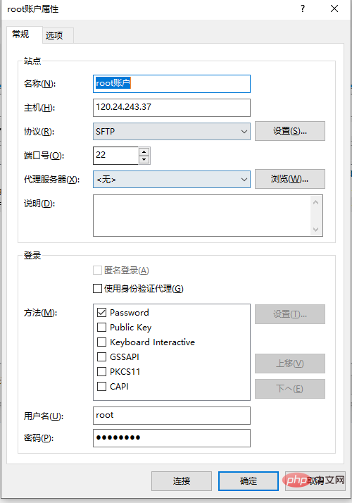 五、宝塔面板 FTP 安装与使用教程（图文步骤）第1张