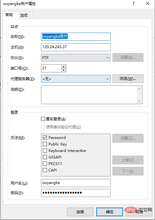 五、宝塔面板 FTP 安装与使用教程（图文步骤）第1张