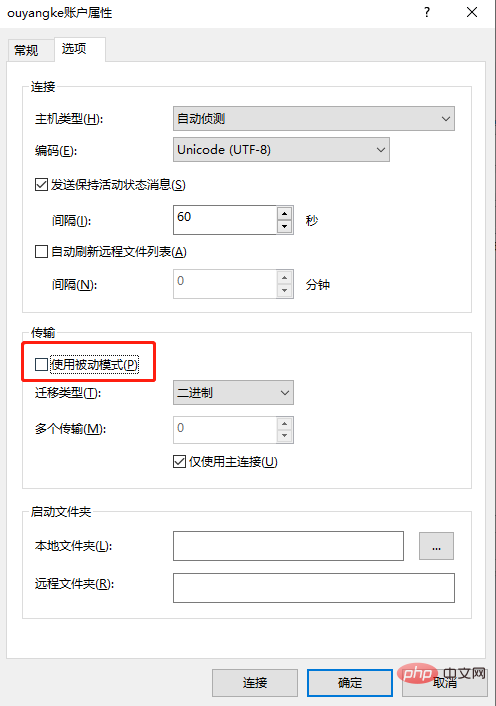 五、宝塔面板 FTP 安装与使用教程（图文步骤）第1张