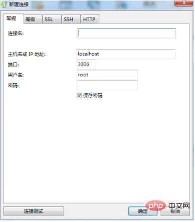 mysql 怎么新建连接第1张