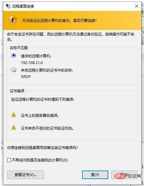 一文讲解windows怎么连接Linux桌面？