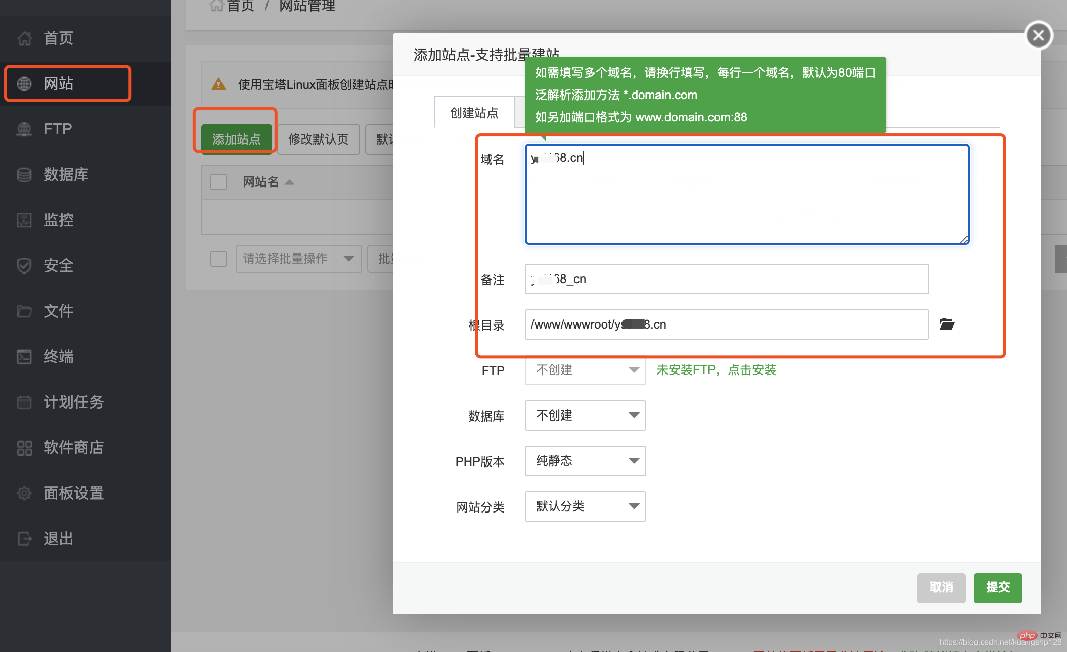 教你用宝塔快速部署前端项目（图文）第4张