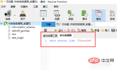 怎么查看mysql当前连接数第1张