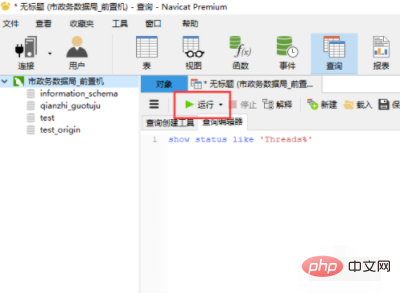 怎么查看mysql当前连接数第1张