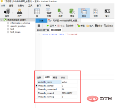 怎么查看mysql当前连接数第1张