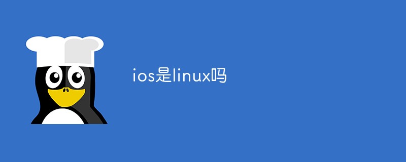 ios是linux吗第1张