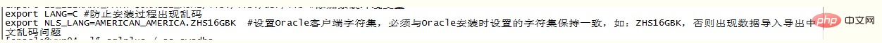 linux oracle数据乱码怎么办第1张