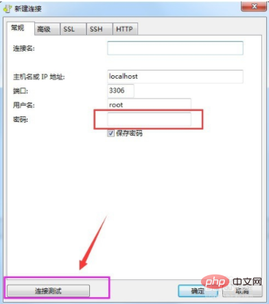 mysql怎么设置登录的密码第1张