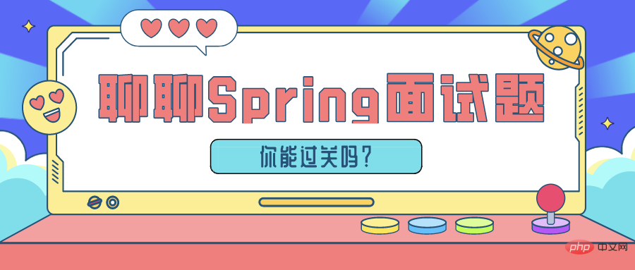 收藏！Spring必须掌握的内容第1张