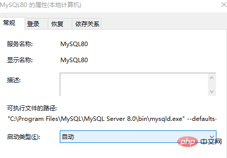 怎么设置开机自启动mysql第1张