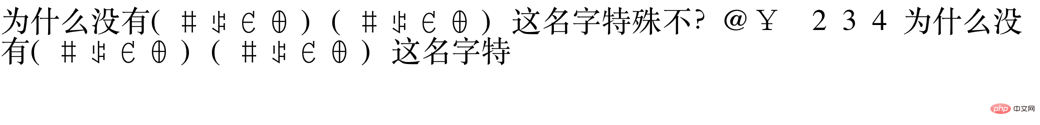 如何解决java linux文件中文乱码问题第2张