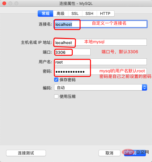 mac安装mysql图形化工具？第11张