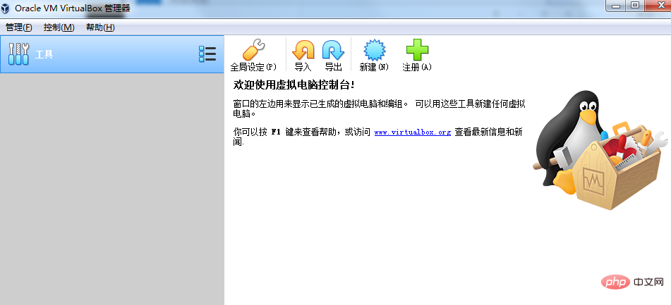 解决获取VirtualBox COM对象失败错误问题