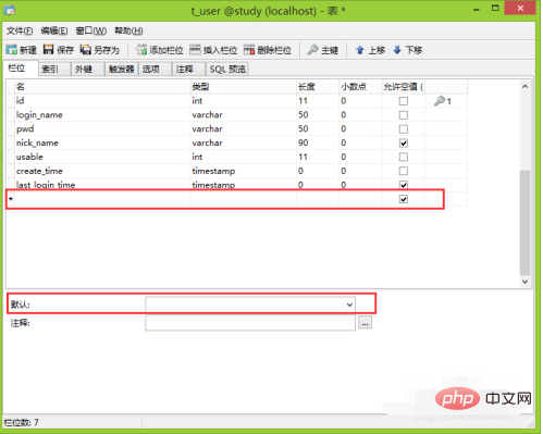 mysql设置某字段默认值第1张