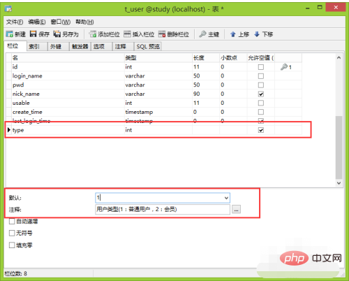 mysql设置某字段默认值第1张