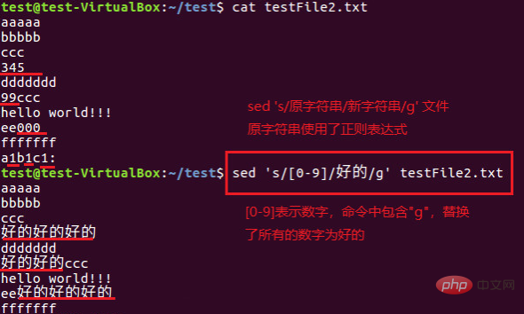 linux怎样替换字符串第1张