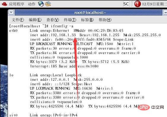 linux怎么查询ip地址第1张